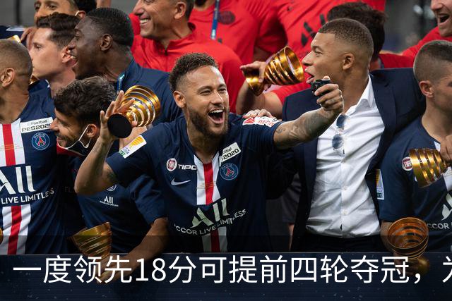 一度领先18分可提前四轮夺冠，为何成都蓉城现在只领先3分？