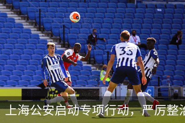 上海公安启动专项行动，严厉整治机动车违法变道、疲劳驾驶等行为