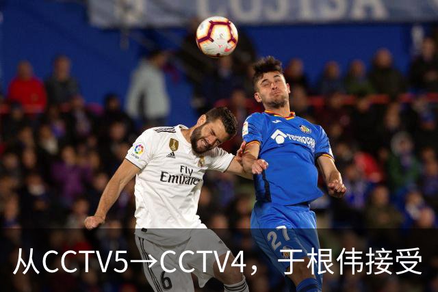 从CCTV5→CCTV4，于根伟接受《海峡两岸》采访谈孝顺