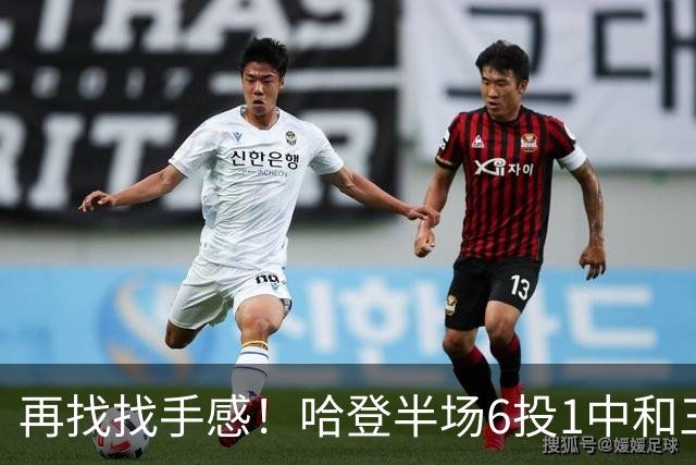 再找找手感！哈登半场6投1中&三分5中1 得到7分6篮板5助攻