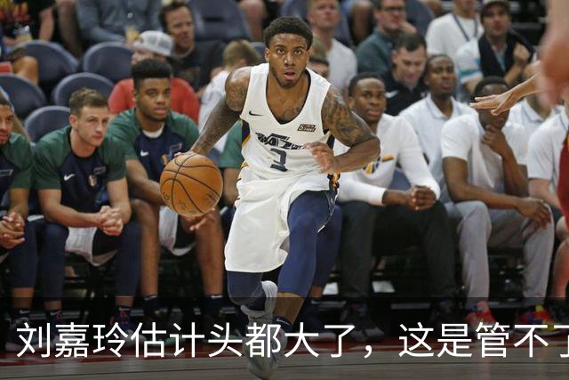 刘嘉玲估计头都大了，这是管不了还是假装没看见？