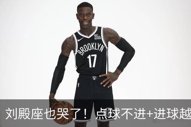 刘殿座也哭了！点球不进+进球越位，成都蓉城再丢赛点0-1大连英博
