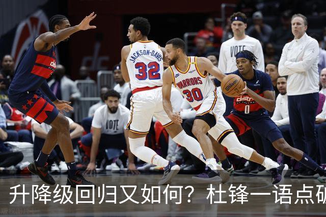 升降级回归又如何？杜锋一语点破隐患，靠外援就能提升CBA水平吗？