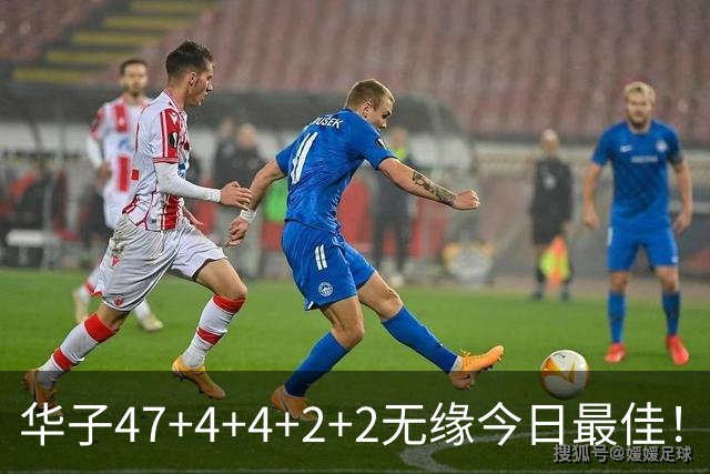 华子47+4+4+2+2无缘今日最佳！对不起，你碰到创纪录的申京了