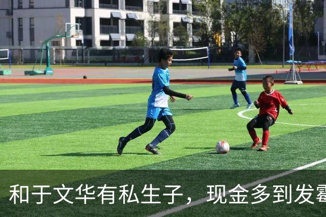和于文华有私生子，现金多到发霉？被举报的大衣哥，身上谣言太离谱