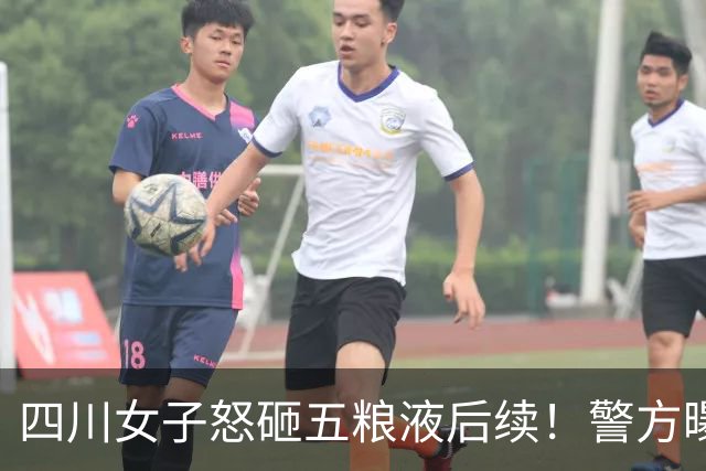 四川女子怒砸五粮液后续！警方曝猛料，老板损失约30万，难有人赔