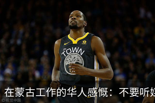 在蒙古工作的华人感慨：不要听媒体吹牛，蒙古相当于我国二线城市