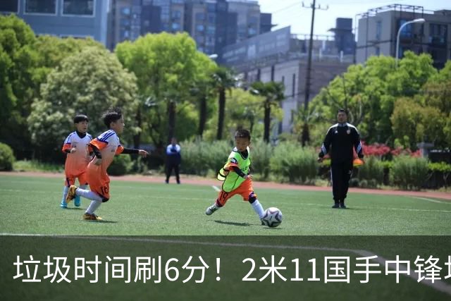 垃圾时间刷6分！2米11国手中锋场均不到2篮板，球迷：比阿日还软