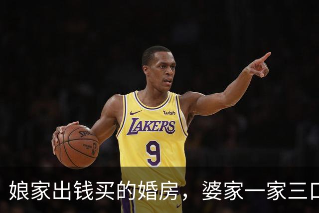 娘家出钱买的婚房，婆家一家三口住了进来，娘家妈：趁早离婚吧