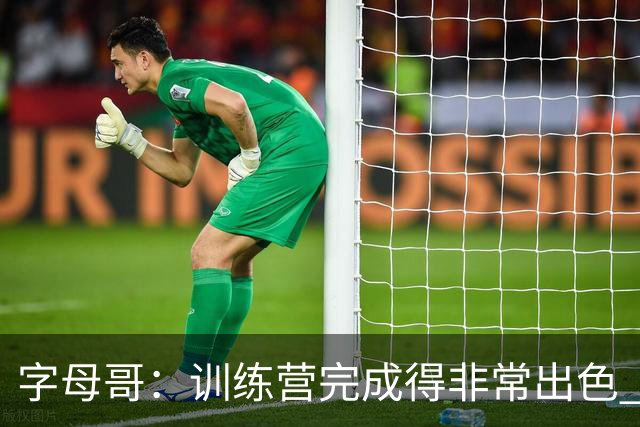 字母哥：训练营完成得非常出色 如果保持健康第40场我们会更强