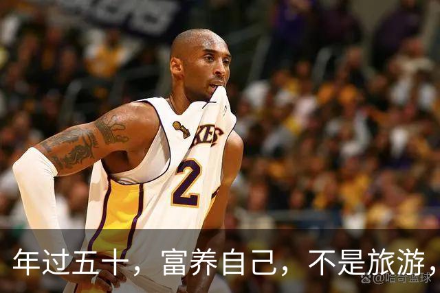 年过五十，富养自己，不是旅游，不是消费，而是踏踏实实做这些事