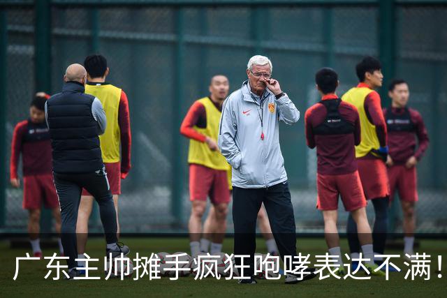 广东主帅摊手疯狂咆哮表达不满！焦泊乔篮下空篮不中逗笑现场球迷
