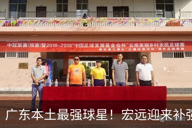 广东本土最强球星！宏远迎来补强机会，陈老板送出徐杰？