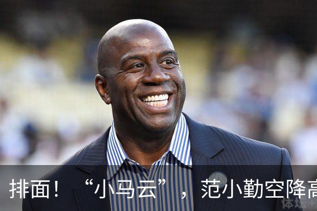 排面！“小马云”，范小勤空降高校，大学生抢签名，堪比一线明星