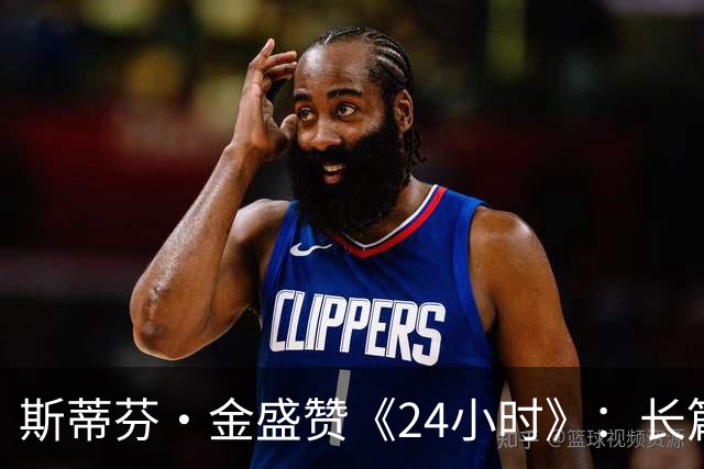 斯蒂芬·金盛赞《24小时》：长篇剧集最接近完美的范本