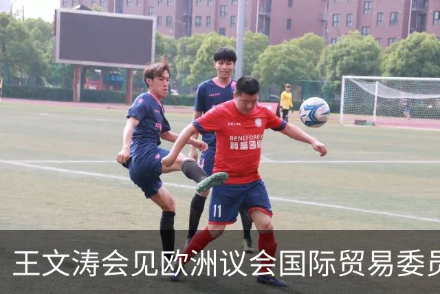 王文涛会见欧洲议会国际贸易委员会主席朗格：中国不是欧盟问题的根源，而是解决问题的伙伴，希望欧方与中方相向而行
