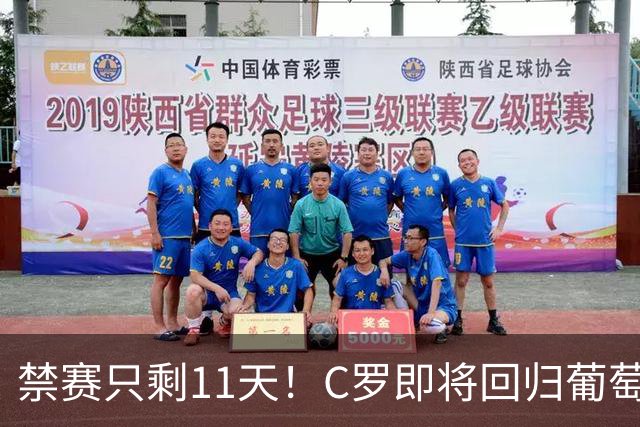 禁赛只剩11天！C罗即将回归葡萄牙队，欧国联迎战丹麦威尔士！