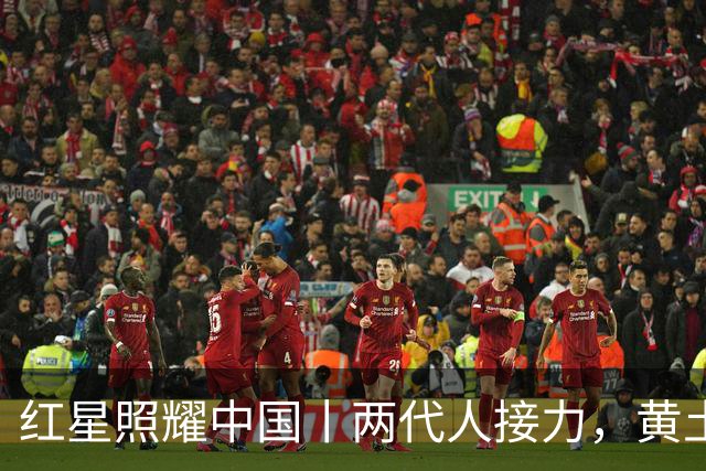 红星照耀中国丨两代人接力，黄土坡结出“幸福果”