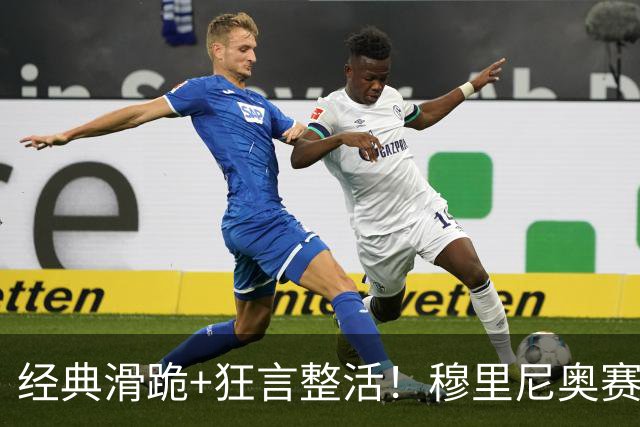 经典滑跪+狂言整活！穆里尼奥赛后点名亚马尔+VAR裁判
