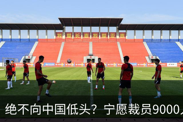 绝不向中国低头？宁愿裁员9000人卖公司，也不将技术转让给中国