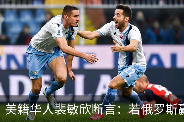 美籍华人裴敏欣断言：若俄罗斯赢了乌克兰，损失最惨的将会是中国