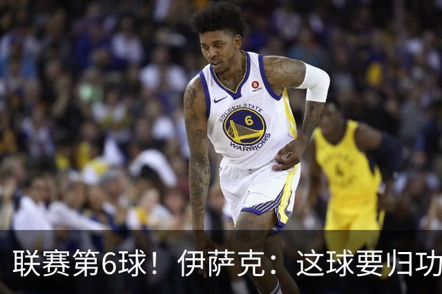 联赛第6球！伊萨克：这球要归功于巴尔科拉；很久没在主场取胜了