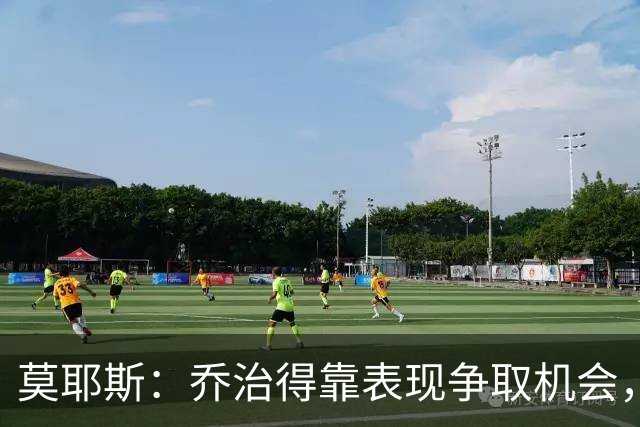 莫耶斯：乔治得靠表现争取机会，我们希望他做得更多