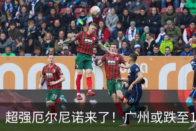 超强厄尔尼诺来了！广州或跌至1.5℃，浙江早就顶着35℃赶羽绒服