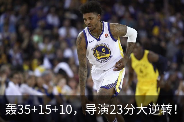 轰35+15+10，导演23分大逆转！对不起威少，你的历史三双王真悬了