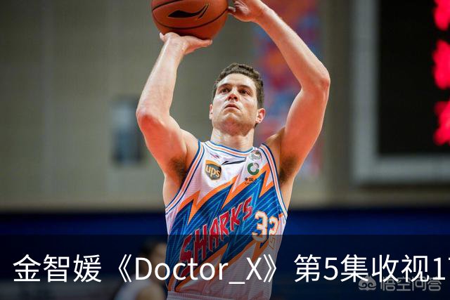 金智媛《Doctor X》第5集收视17.5% 登顶全周收视冠军
