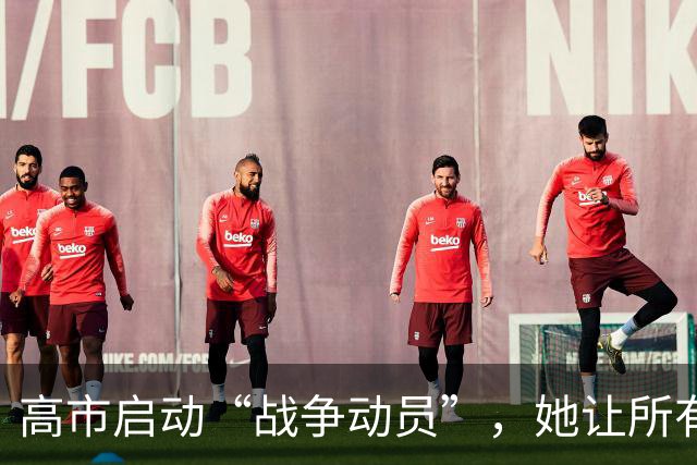 高市启动“战争动员”，她让所有日本人，做好承受经济损失的准备