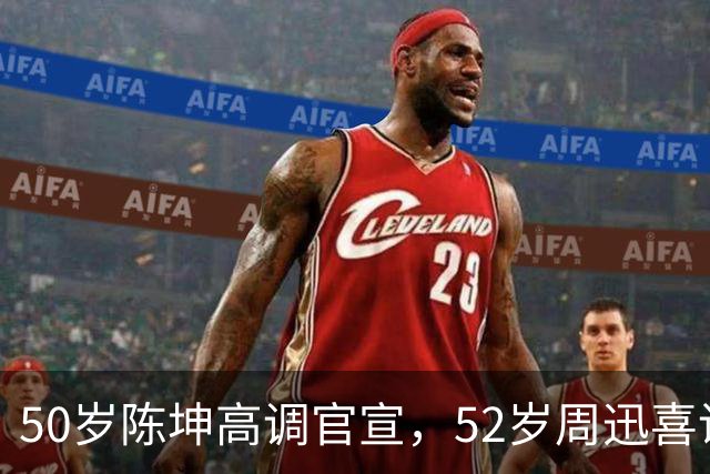 50岁陈坤高调官宣，52岁周迅喜讯，两人领证结婚传闻早真相大白